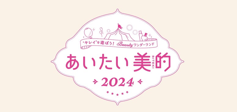 ＜一人ひとりの生活習慣や健康状態に合わせて最適な栄養の組み合わせを提案＞パーソナライズ・サプリメントグミ「NOURISH3D」COREDO室町テラスにてポップアップ開催