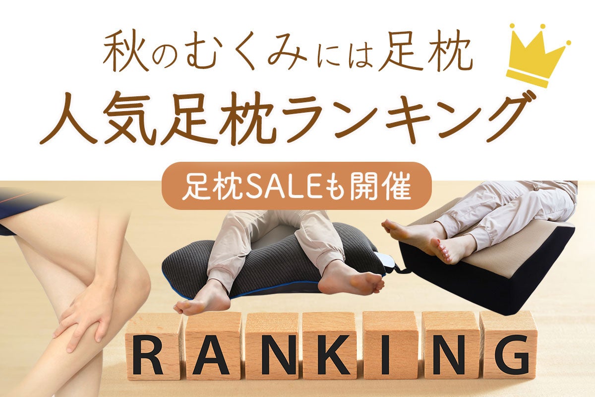 【季節の変わり目も熟睡まくらで長熟睡】簡単高さ調節で横寝がラクに 5のつく日はYahoo!ショッピングでお得に極上の睡眠をGET！ 横寝専用まくらYOKONEGU (ヨコネグ)で秋も熟睡できる機能性枕