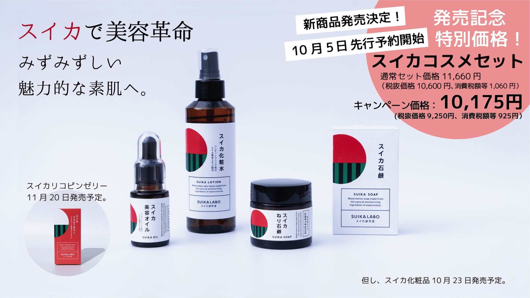 東洋医学×血圧測定、体調を可視化する健康管理システム「五行ドクター」新登場