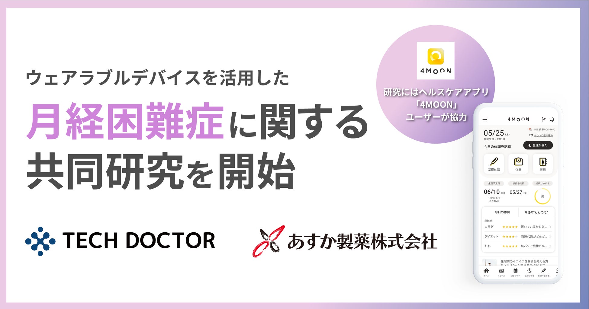 個人投資家向け オンラインIR説明会開催のお知らせ