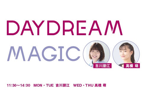 10月1日（火）FM AICHI「DAYDREAM MAGIC」でピンクリボン運動を特集！