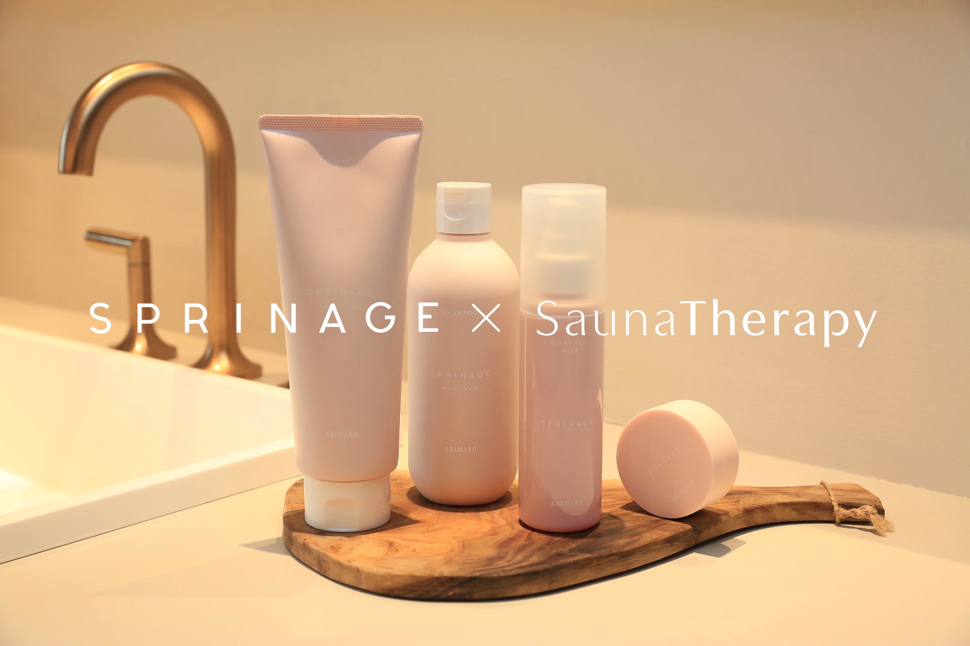 笹川友里経営の『SaunaTherapy』と『SPRINAGE』の豪華コラボ！サウナとヘアケアで心と髪に潤いを