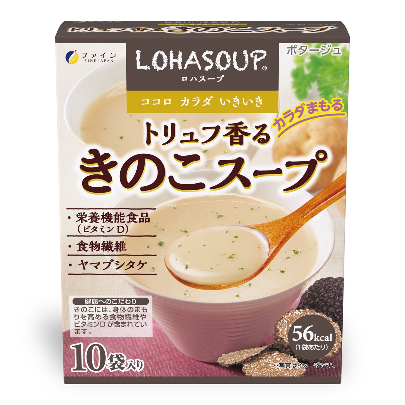 健康・おいしい・手軽スープ「LOHASOUP」シリーズから高級感漂う＆栄養補給もできる新しい味が登場！『トリュフ香るきのこスープ』新発売