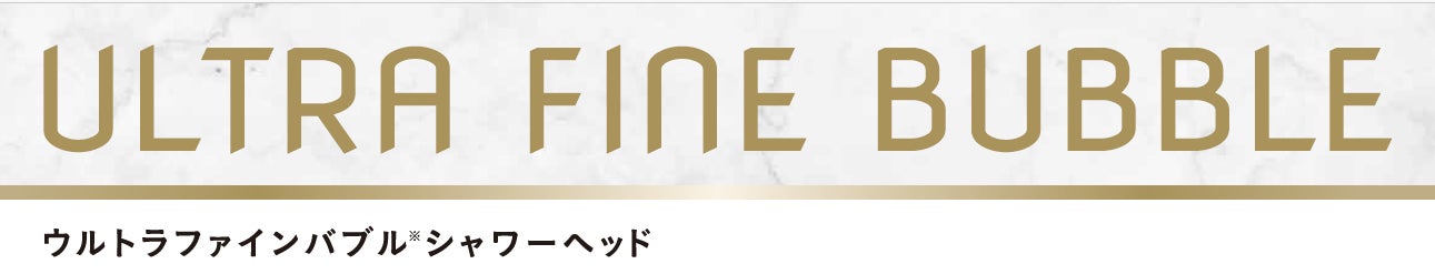 ヤマダオリジナル ウルトラファインバブルシャワーヘッド発売！