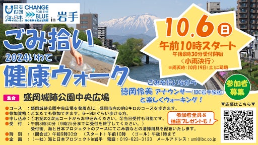 沖縄の恵みをお届け！TSUKE MOZUKU＆ブルーシールアイスギフトセットが当たるキャンペーンが9/27からスタート！