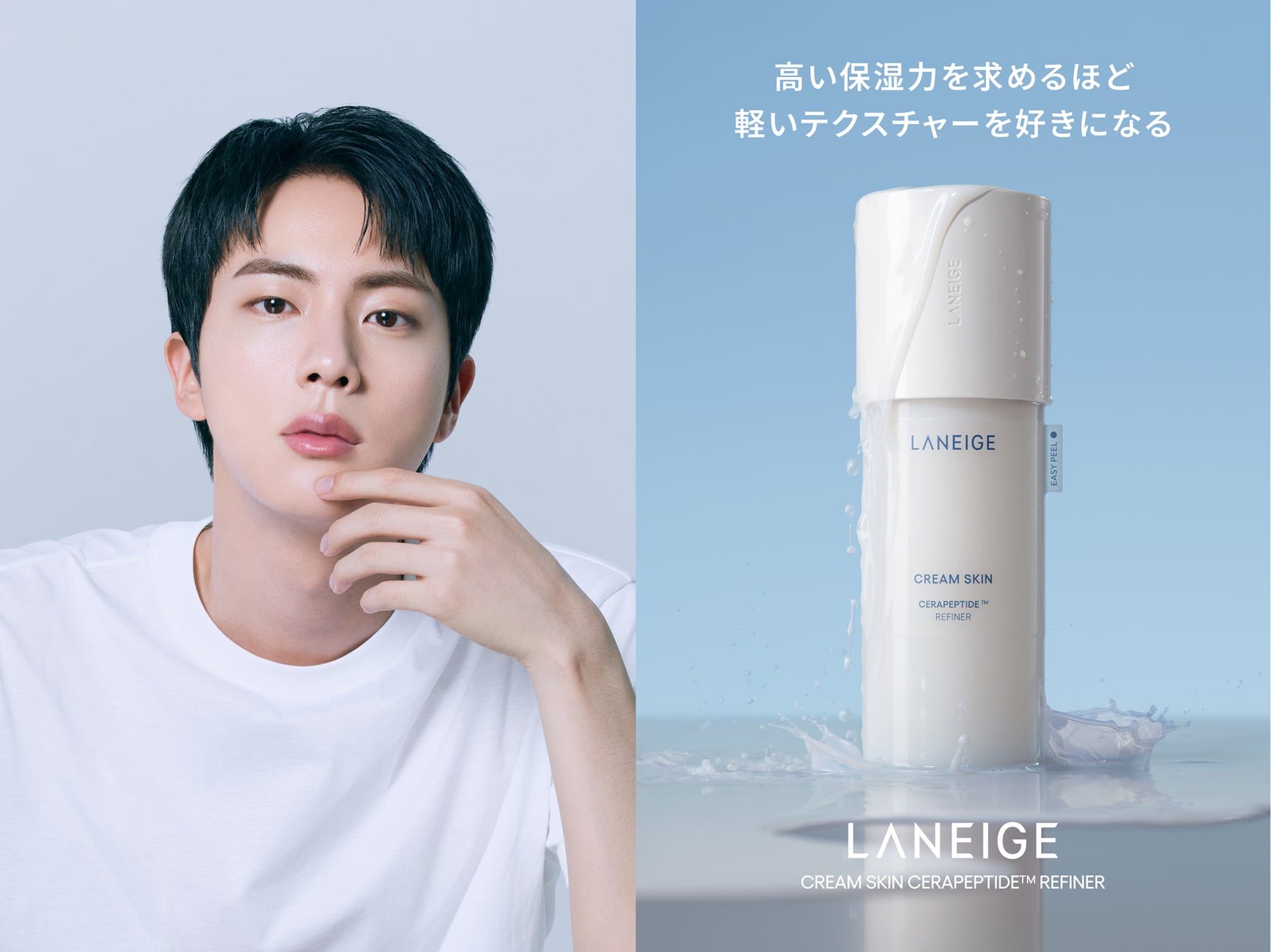 [LANEIGE]BTS JINをグローバルアンバサダーに起用