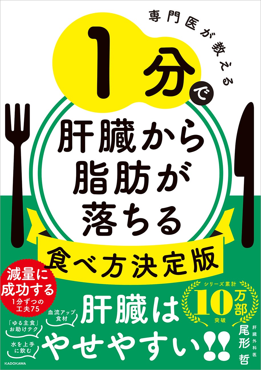 リゾートと美容医療が融合した「スノーリゾート ロマンスの神様」、内側から叶える美と健康、ファスティング宿泊プランが新登場