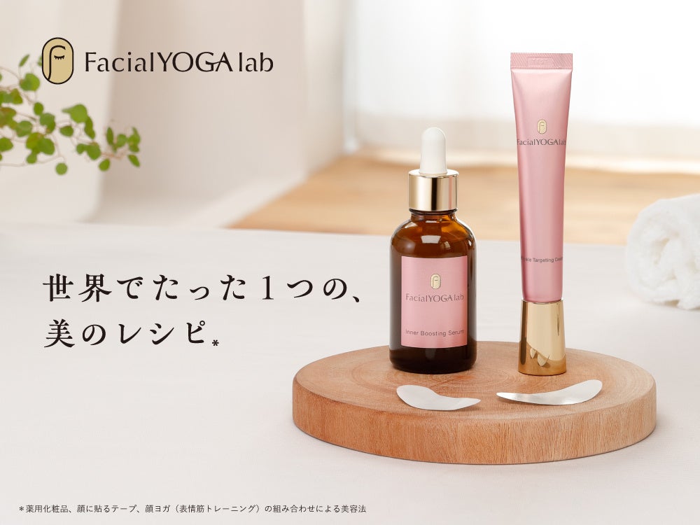 【FacialYOGA lab®】表情筋スペシャリストとのコラボレーションによる「肌も心もアップリフト キャンペーン 2024秋」開催