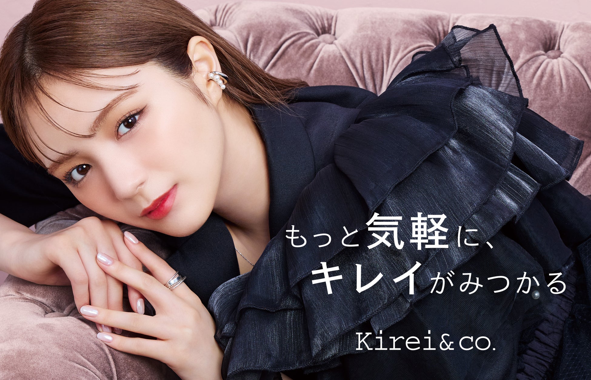 コスメブランド「Kirei&co.（キレイアンドコー）」、愛来さんが新イメージモデルに就任！さらに、旬顔をつくるための秋冬新作アイテム4商品も登場