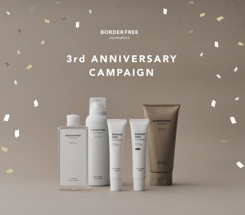 【BORDER FREE cosmetics】ブランド誕生3周年を記念し特別キャンペーンを開始！期間限定ポイントアップや現品プレゼントも