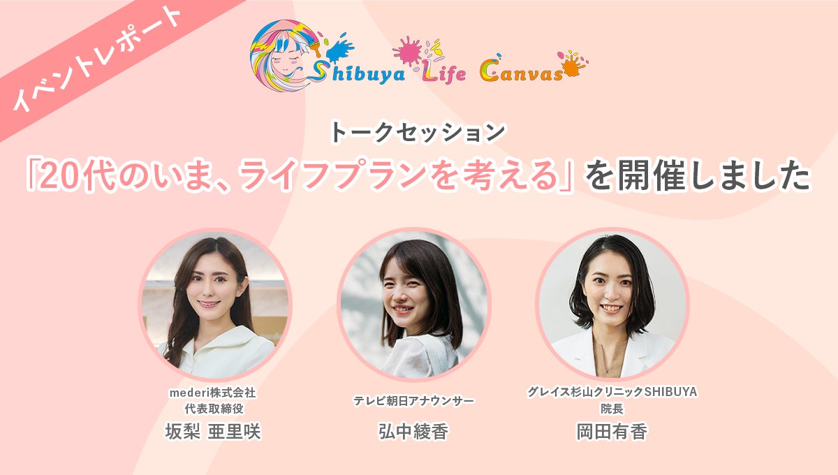 あなたの1票が受賞商品を決める！総計223社、446商品がエントリーの「からだにいいこと®大賞2024」WEB投票を本日より開始