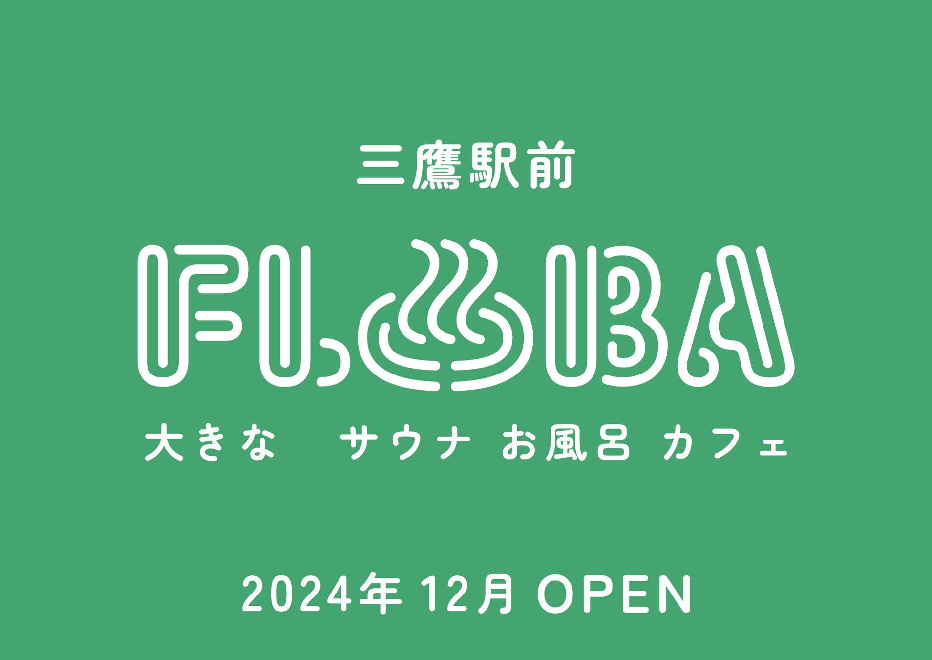 トモズアコルデ代々木上原店　リニューアルオープンのお知らせ