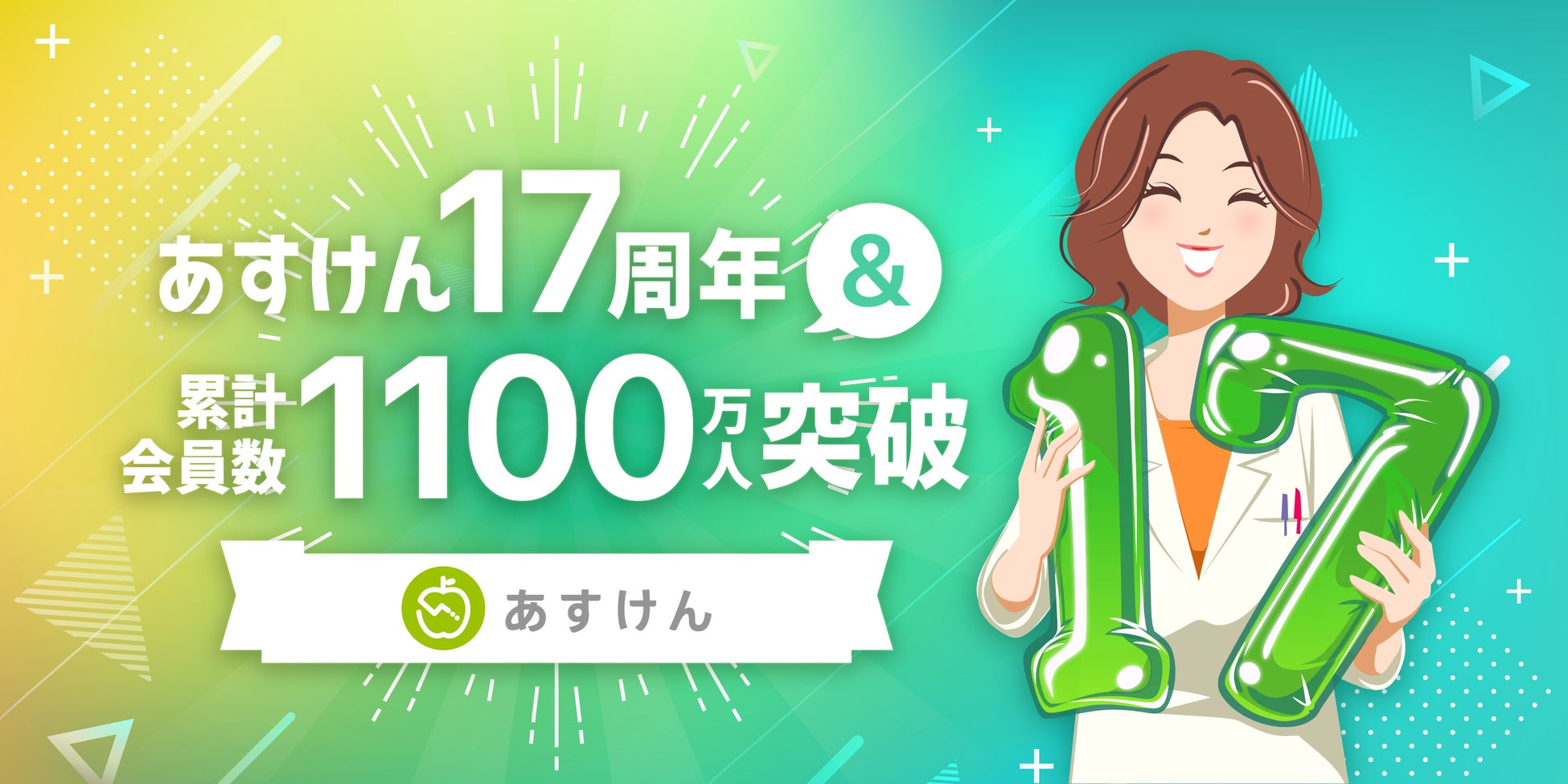 【採用担当者向け】アシストスーツの普及を推進するアシストスーツ協会が共催セミナーを実施