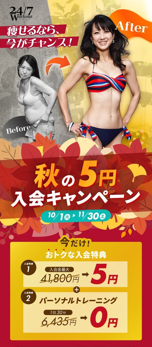 10月12日(豆乳の日)から1カ月間、
「サウナ×豆乳」コラボによる“ととのう”極上体験を提供　
「スカイスパYOKOHAMA」で豆乳サ飯＆豆乳サンプリングを実施