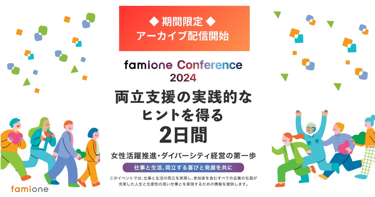 ～日清オイリオは、これからも“植物のチカラⓇ”で、叶えつづける～新ＣＭ「うれしいを叶えつづける」篇