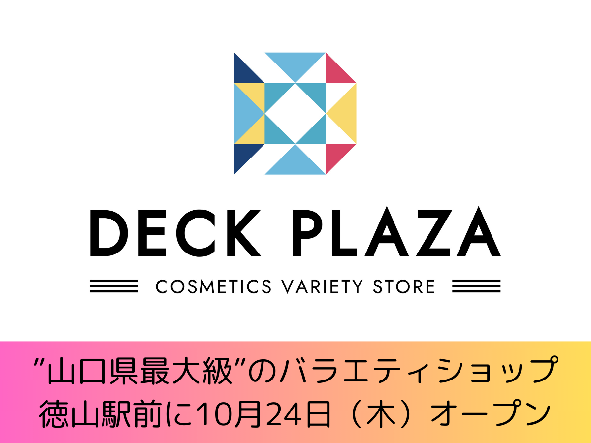 マイプロテイン、「マイプロテイン アドベントカレンダー」を
10月4日(金)より数量限定で販売開始　
～25点のアイテムを揃えた、気分高まる
クリスマス限定アドベントカレンダー～