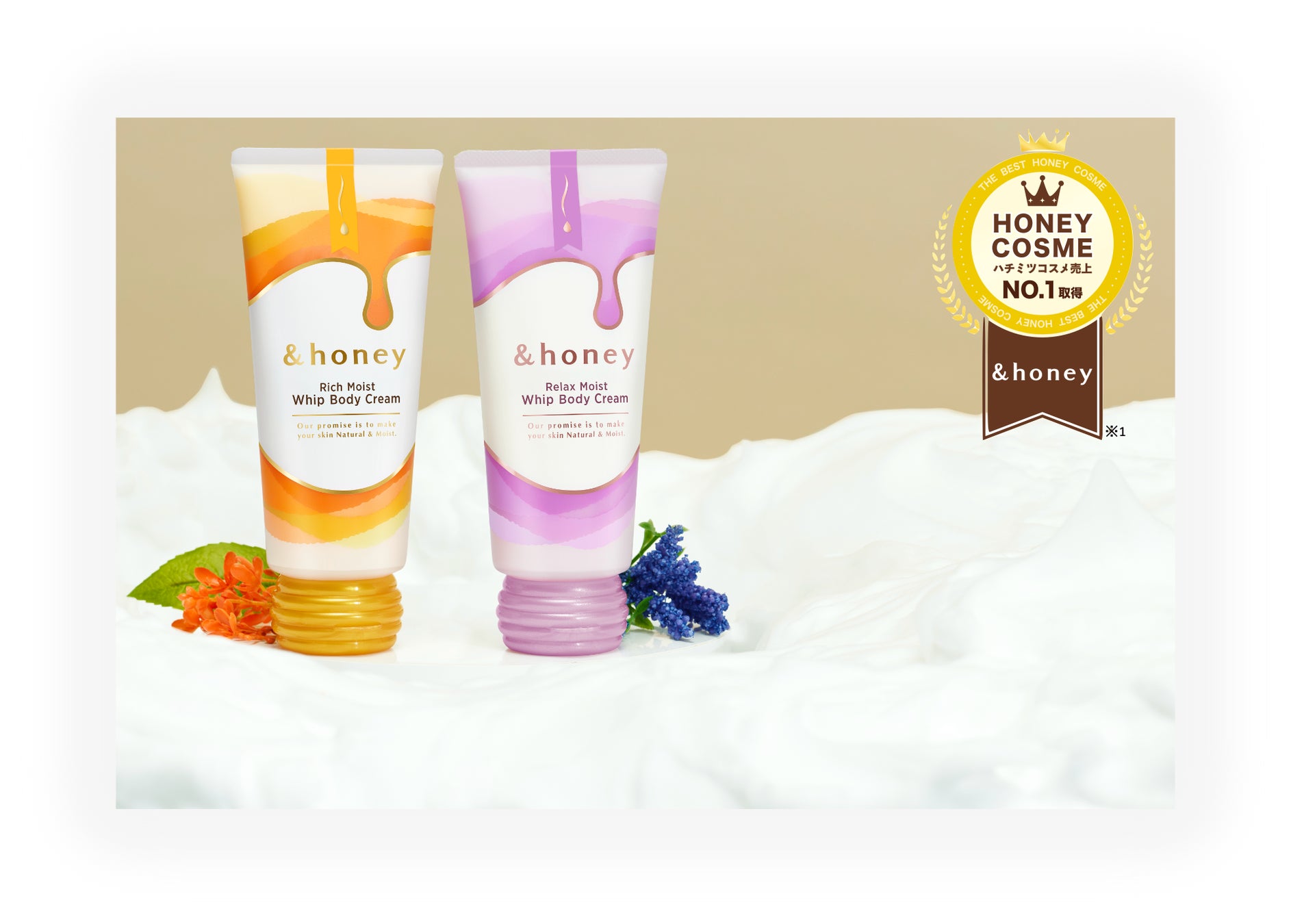 【期間限定】アンドハニー初のボディクリーム『&honey Whip Body Cream（アンドハニー ホイップ ボディクリーム）』2種類登場！翌朝までうるおい続くなめらか肌へ。