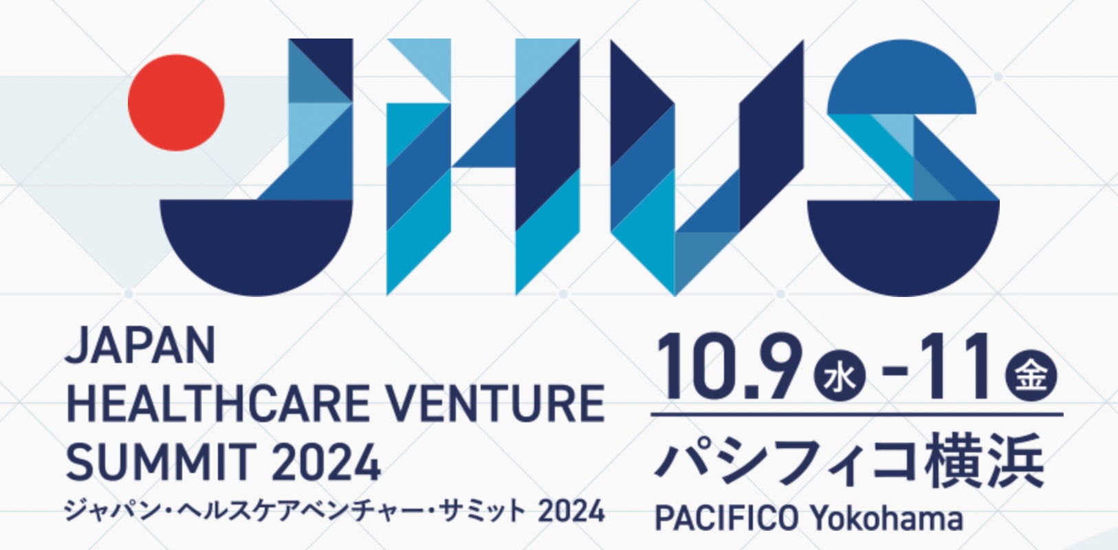 東京科学大学認定バイオテクベンチャーaiwell、ジャパン・ヘルスケアベンチャー・サミット2024に出展