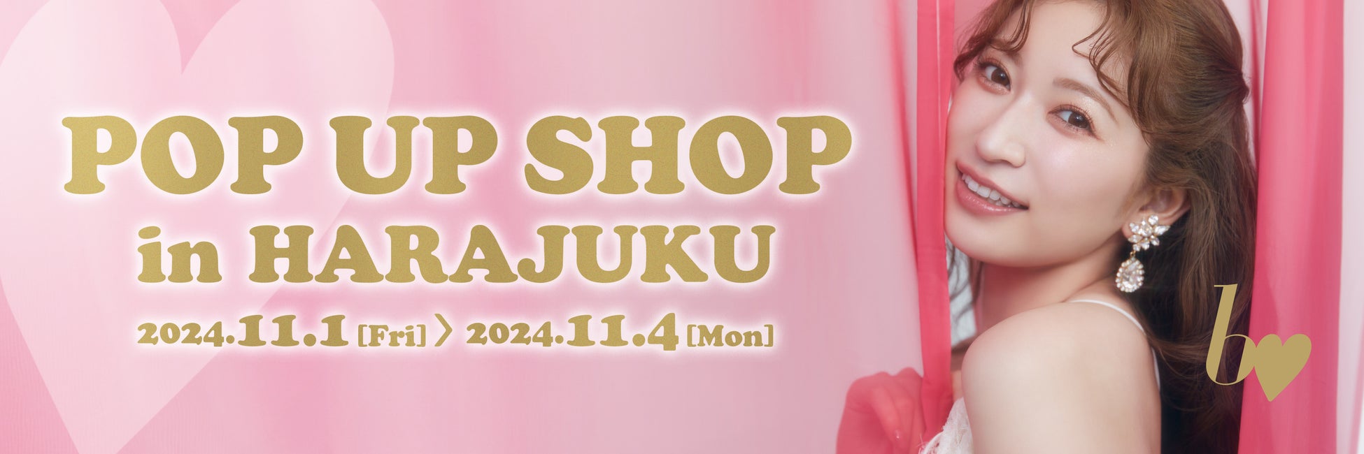 b idol(ビーアイドル)初単独POP UP SHOP 2024/11/1(金)～2024/11/4(月)東京・キャピタル原宿にて開催決定！