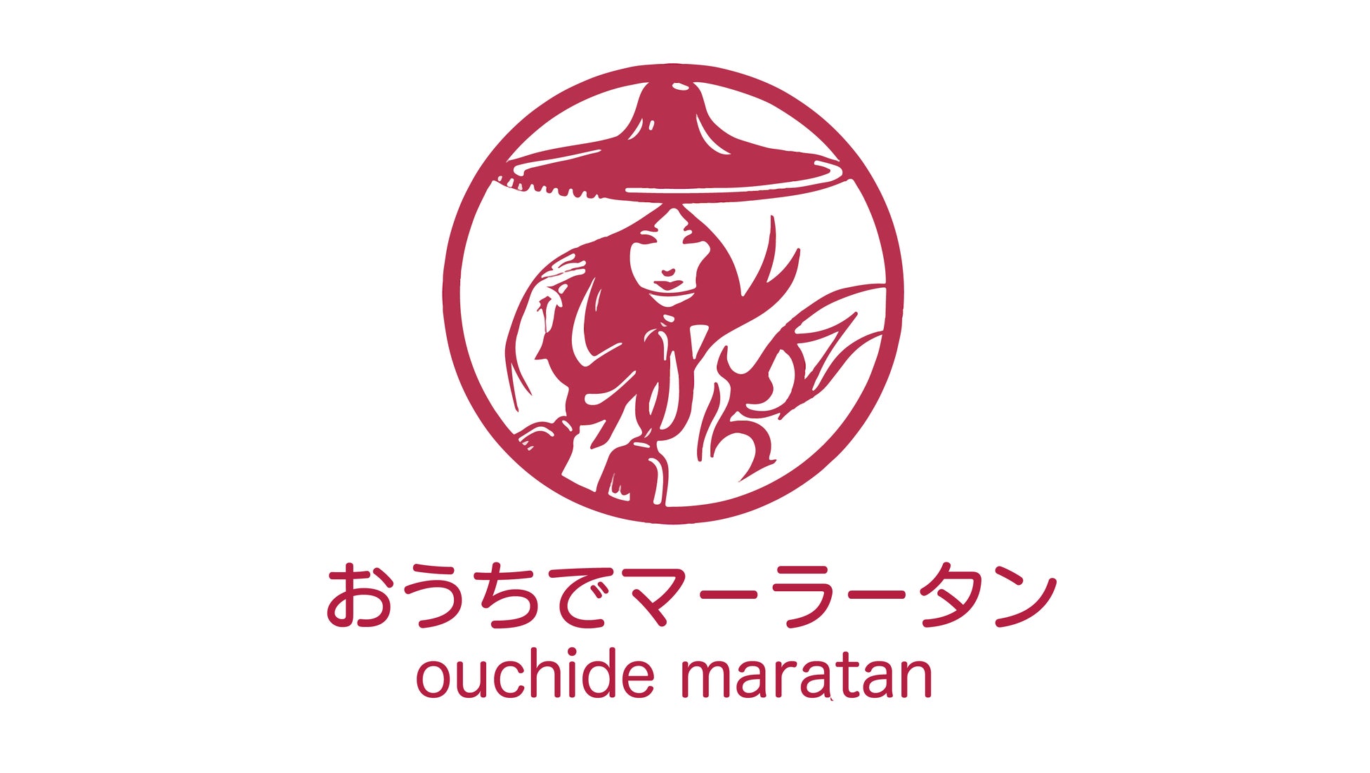 #おうちでマーラータン は下北沢駅前で開催される温活イベント「美泉夜市」に「サ飯マーラータン」を提供します【サ飯革命】