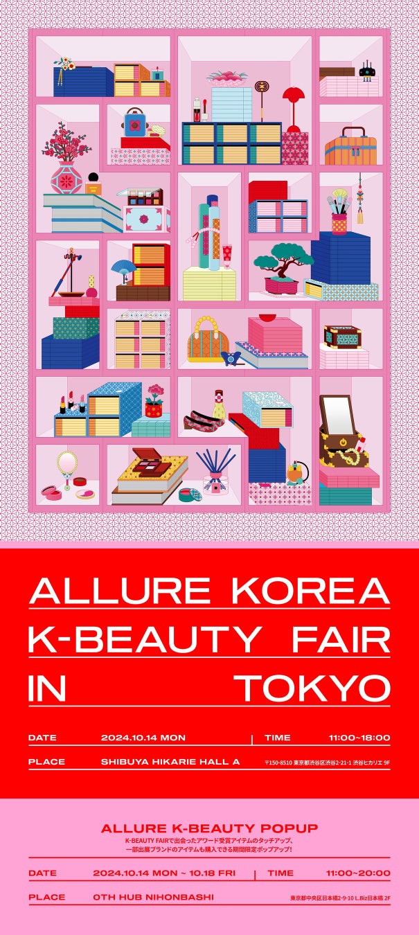 韓国発パーソナルケアブランド「UNOVE」 日本初開催の「ALLURE K-BEAUTY FAIR in TOKYO」に参加決定！グローバルアンバサダーMINGYUのビジュアルパネルも