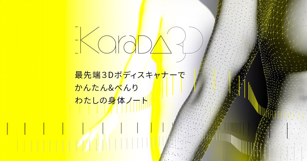 ■【従業員の多様性を尊重 ／ 医療機関「身だしなみ規定の改定（緩和）」から９カ月が経過】 患者採点による「従業員の身だしなみ満足度調査」を実施、１０点満点中９点と “高評価”