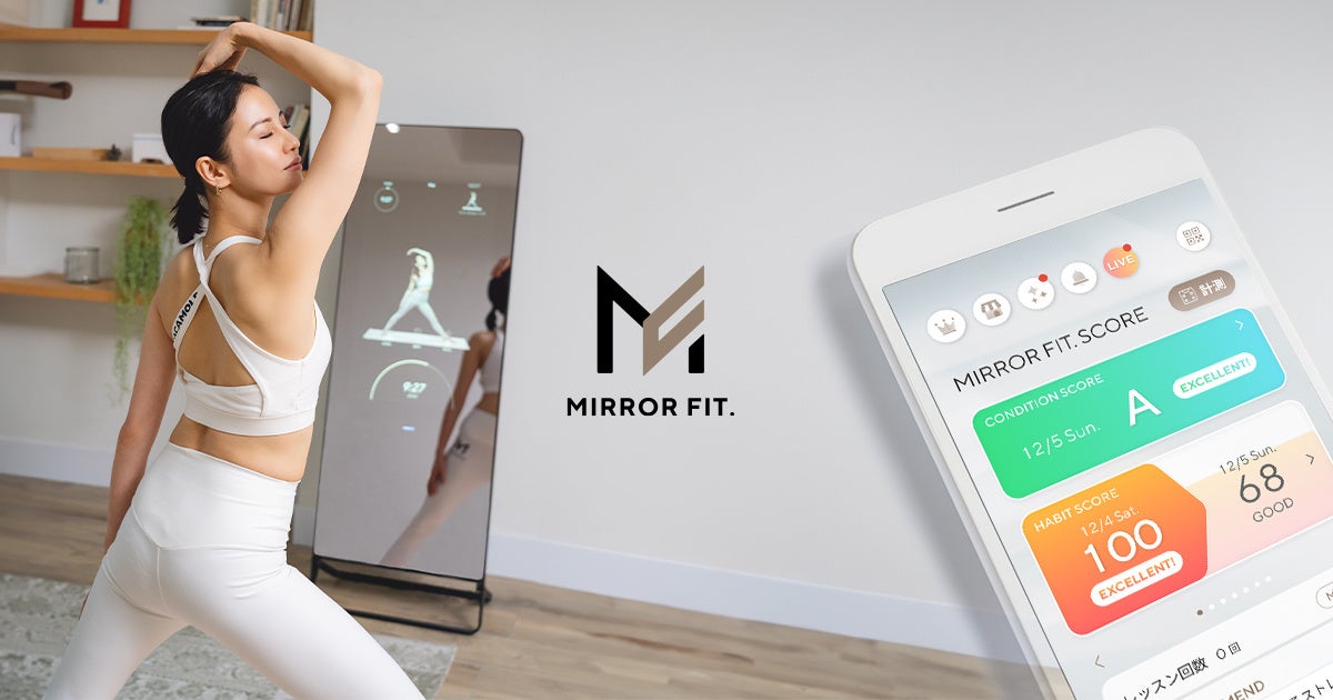 【スポーツの秋】運動習慣を身につけ、健康への近道を。「MIRROR FIT. 」が手掛けるヘルスケアアプリでウェルネス意識が向上。秋冬は「MIRROR FIT. 」で 効率的に健康を手に入れよう。