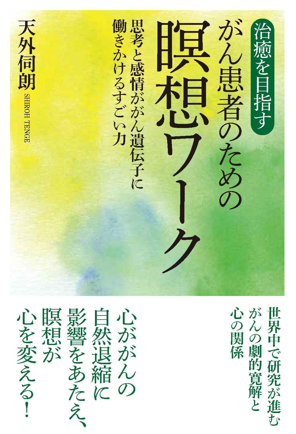 「こどもメガネ アンファン」MOOK 新作メガネ特集号
『みんなをもっと笑顔に』2024年版を発行