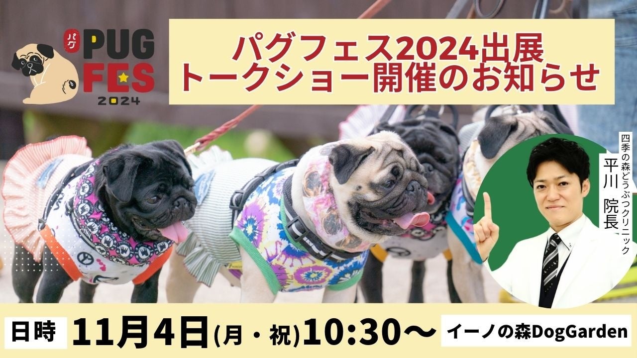 【東京都町田市】町田市総合健康づくり月間2024を開催します