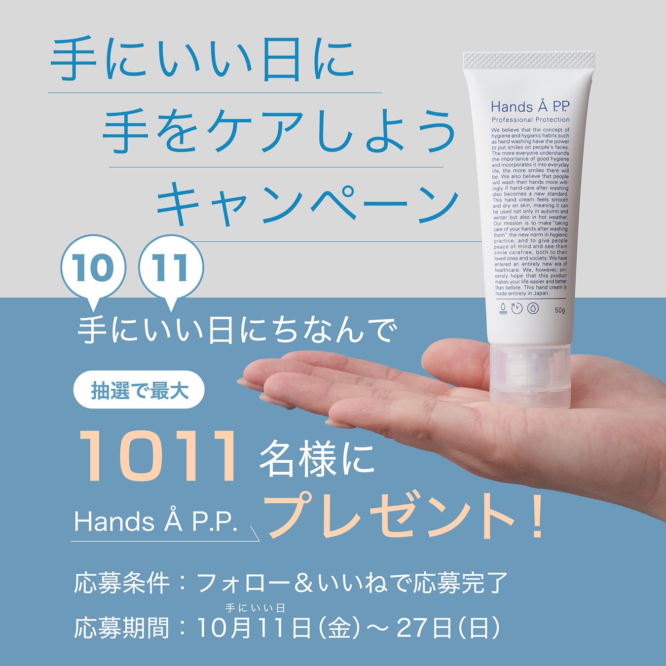 No.1※１スキンケア「ルクエ」累計販売本数1,600万本突破