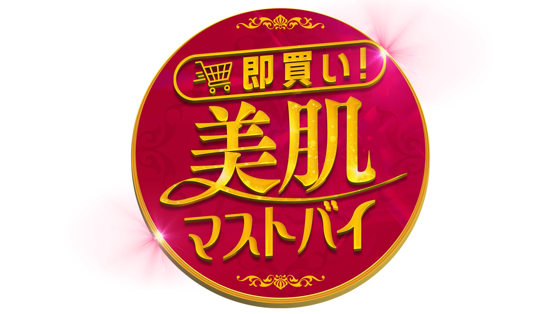 「眼球運動から運転能力を測定する技術」特許登録　株式会社MEDEMIL