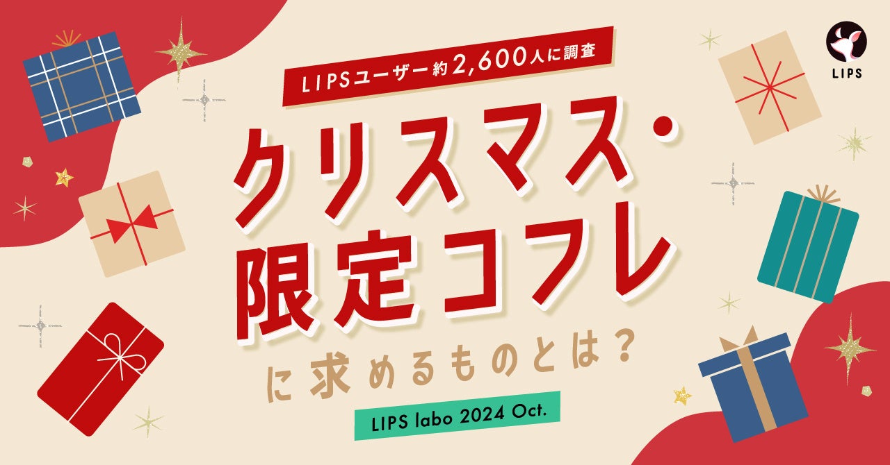 メイクも含めたトータルコーディネートの提案へ。axes femmeが初のオリジナルコスメブランドを発売！