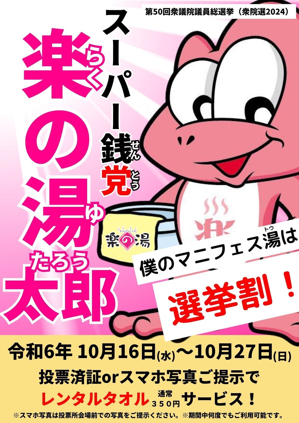 大阪府・阪神梅田本店にて約2か月にわたる期間限定ショップ「よーじやふらっと」初開催！