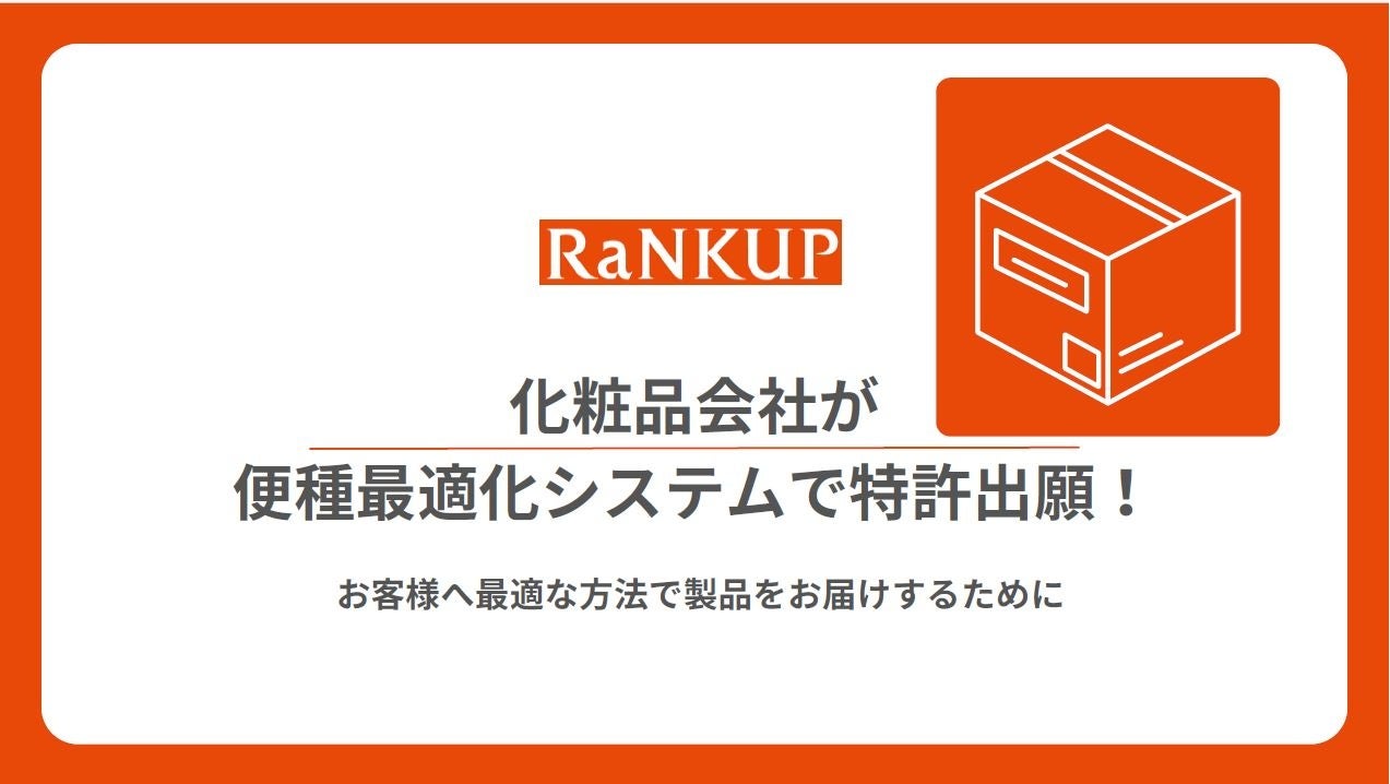 赤ワイン製造工程で廃棄されていたワイン残渣に着目　高い美容効果を持つ「赤ワインポリフェノールエキス」を開発