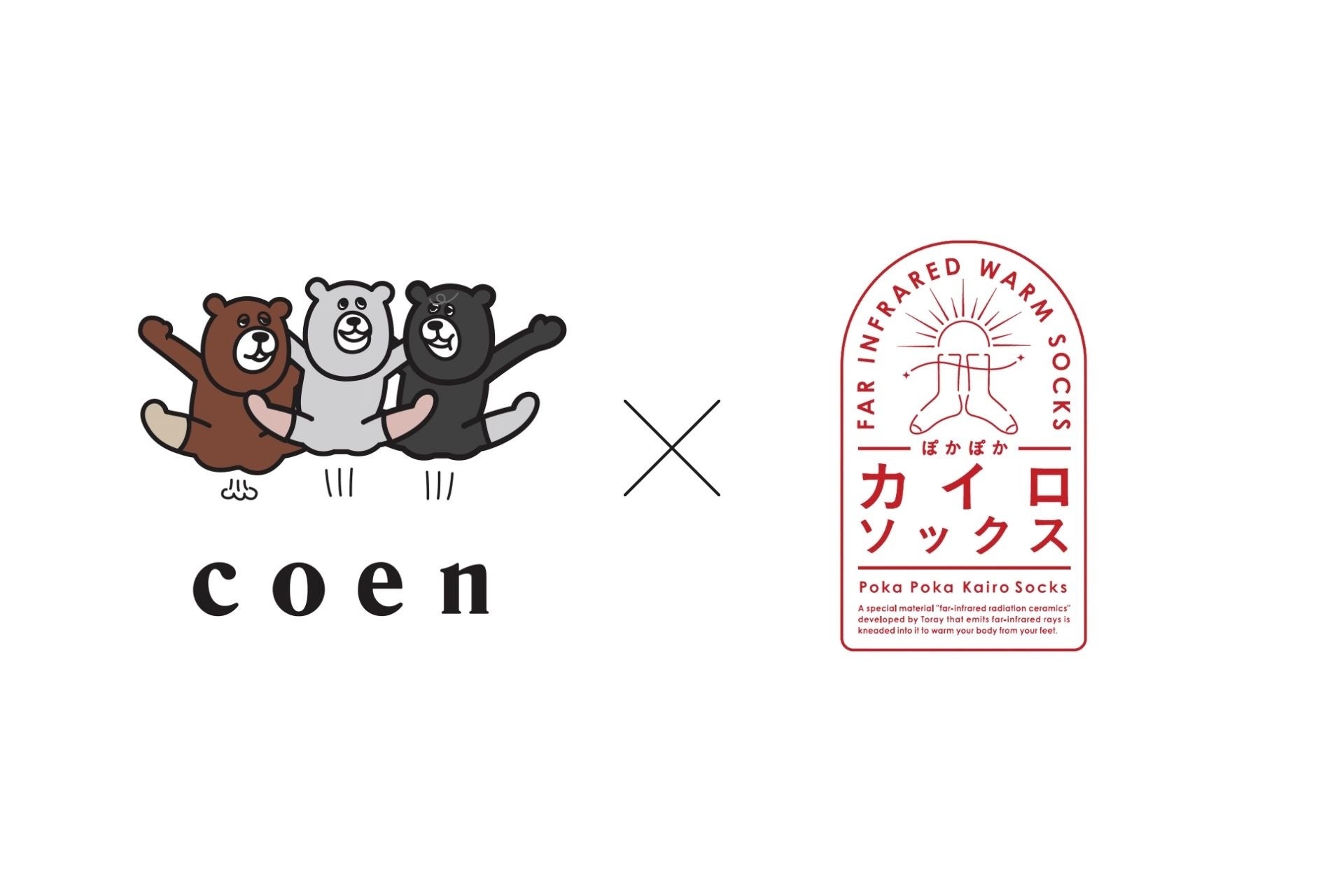 【数量限定】カジュアルファションブランド「coen」と履くだけで足元の温感+3.6℃の「ぽかぽかカイロソックス」の限定コラボが発売開始！