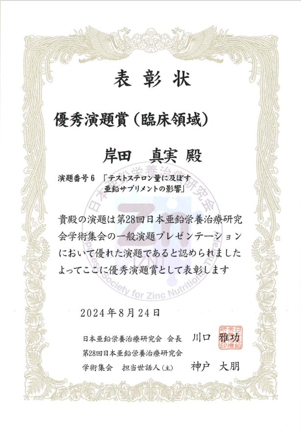 当社代表 山路がラジオNIKKEI「企業トップが語る！威風堂々」にゲスト出演しました