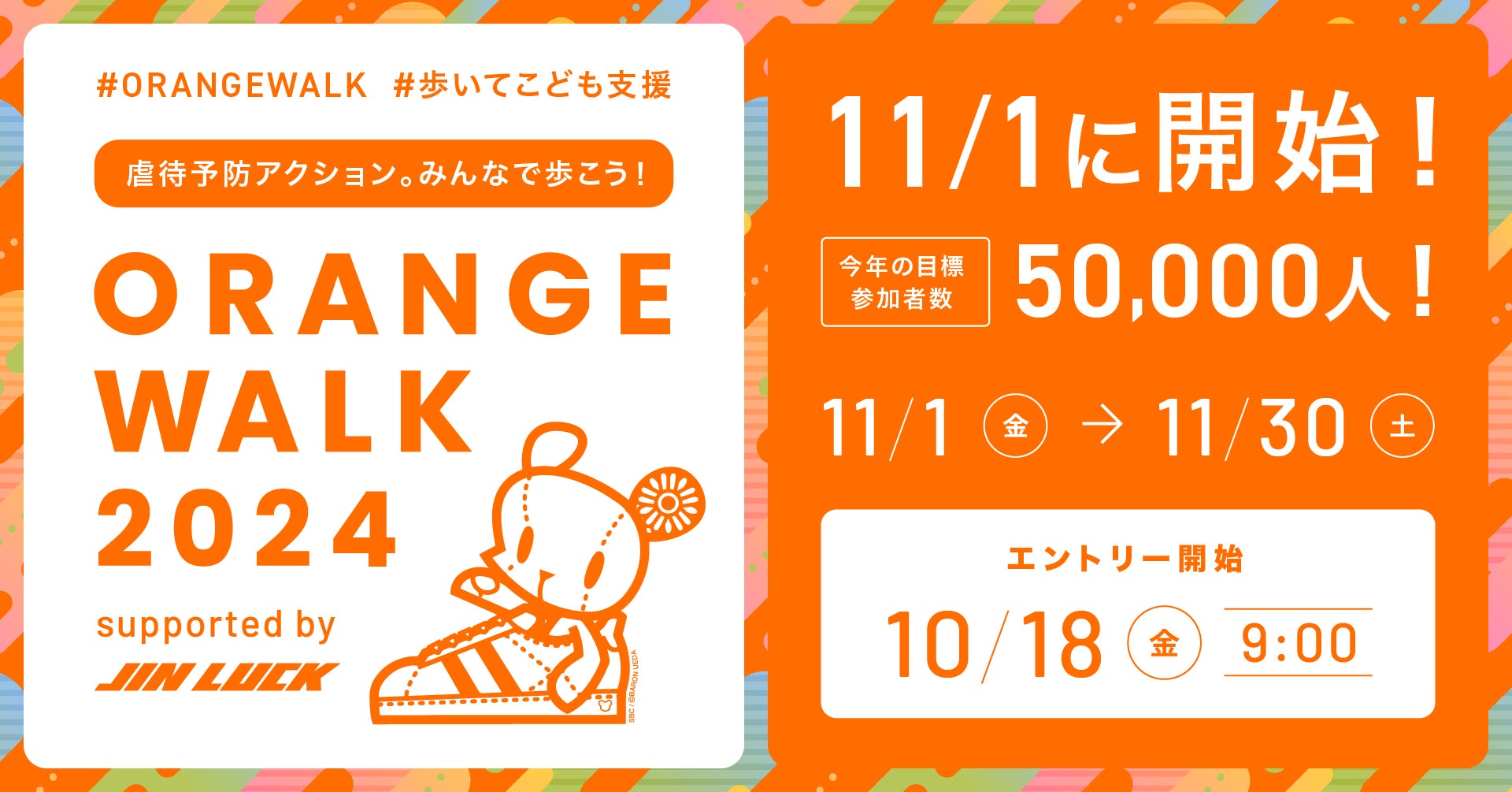 第12回 咲洲こどもEXPO 2024「ATCロボットストリート」でTANOを体験できます