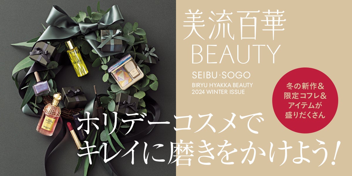 rms beauty （アールエムエスビューティー）から、2024年のホリデーキット「リトルリップチークキット」と「レジェンズトゥラブキット」が11/1（金）新発売！