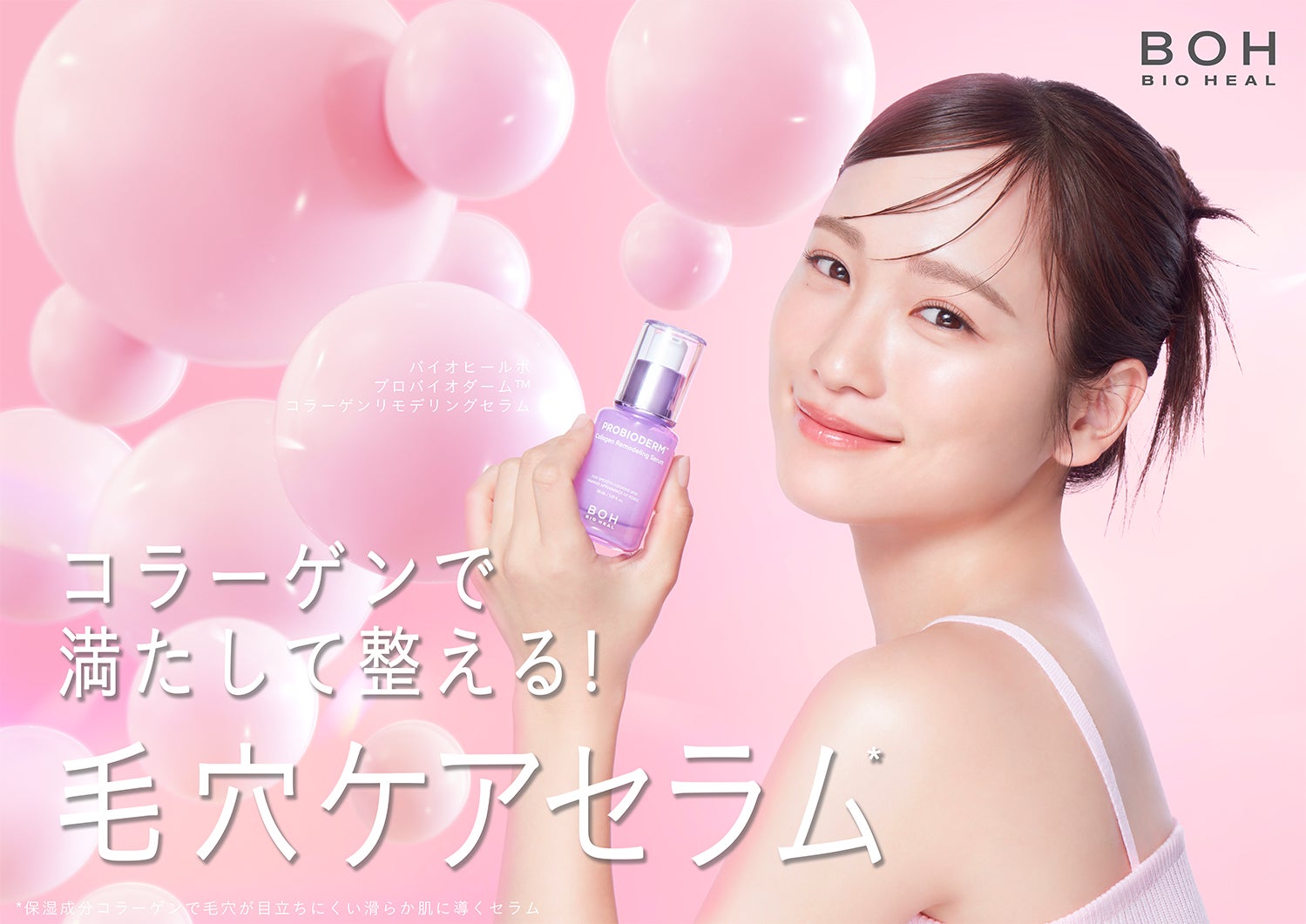 小嶋陽菜プロデュースの「Her lip to BEAUTY」より初のオードパルファム『OUR STORY』シリーズが登場　新たな香りを含む5種類の香りをラインアップ