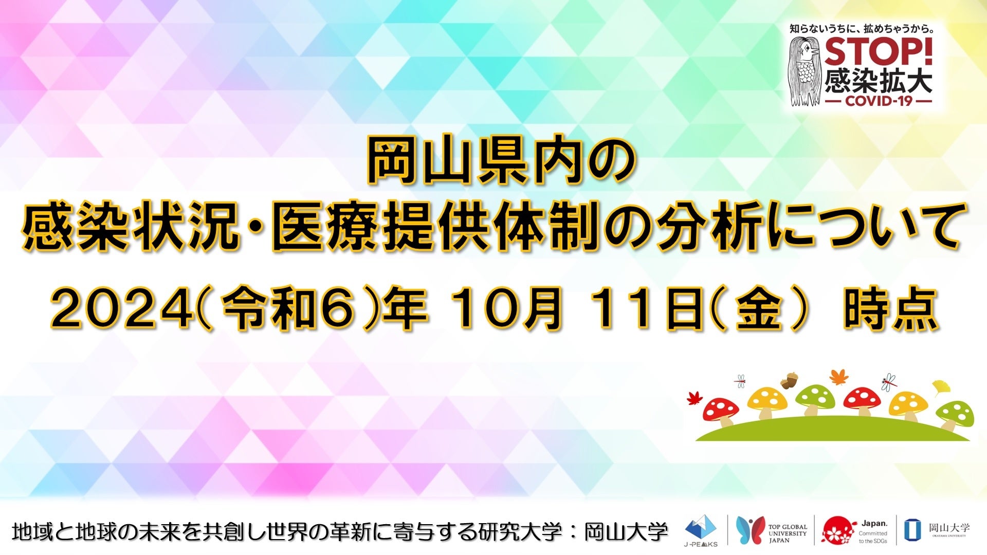 ミキプルーンが松屋銀座にポップアップストアを初出店！
2024年10月23日(水)～11月5日(火)