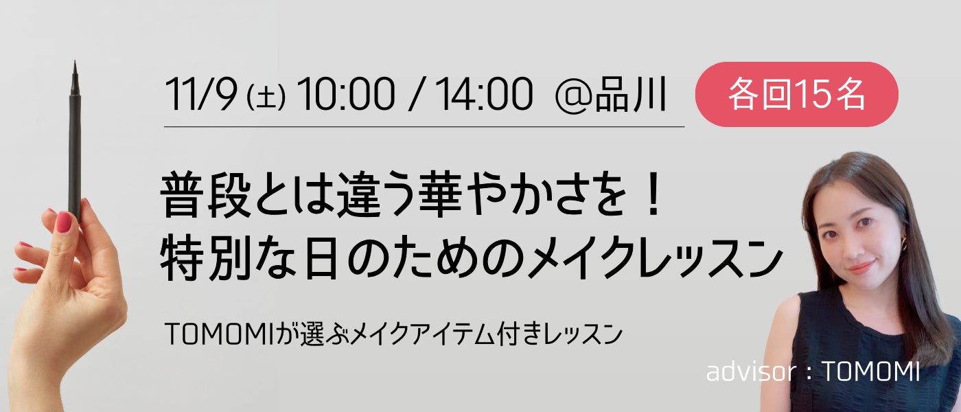 【南森町駅徒歩２分】パーソナルジム『かたぎり塾 南森町店』が２０２４年１１月オープン予定！