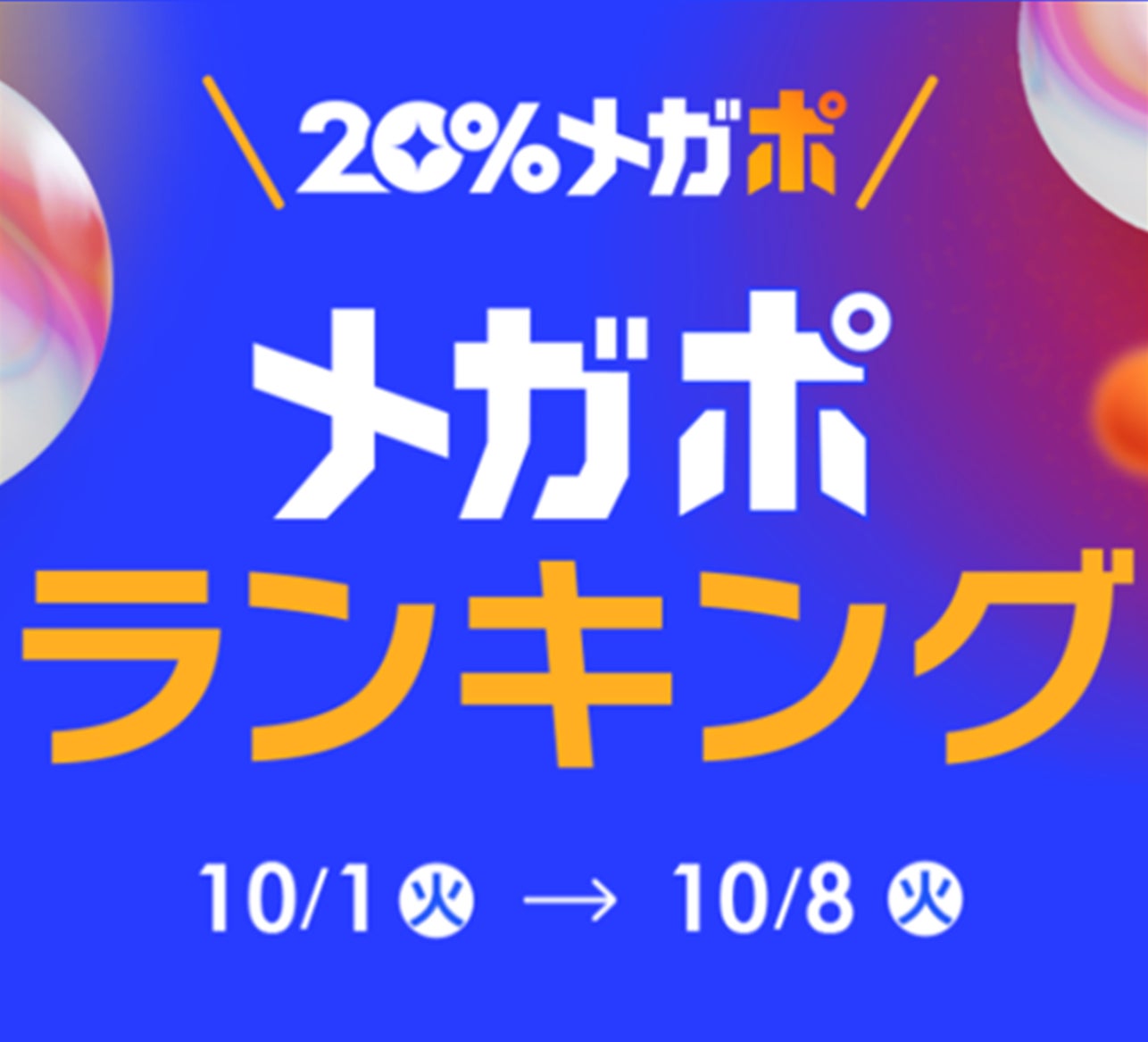 10月25日（金）〜27日（日）地球と人に優しいオンラインストア「ethicame（エシカミー）」が東京ビッグサイトで開催する「GOOD LIFE フェア 2024」に出展