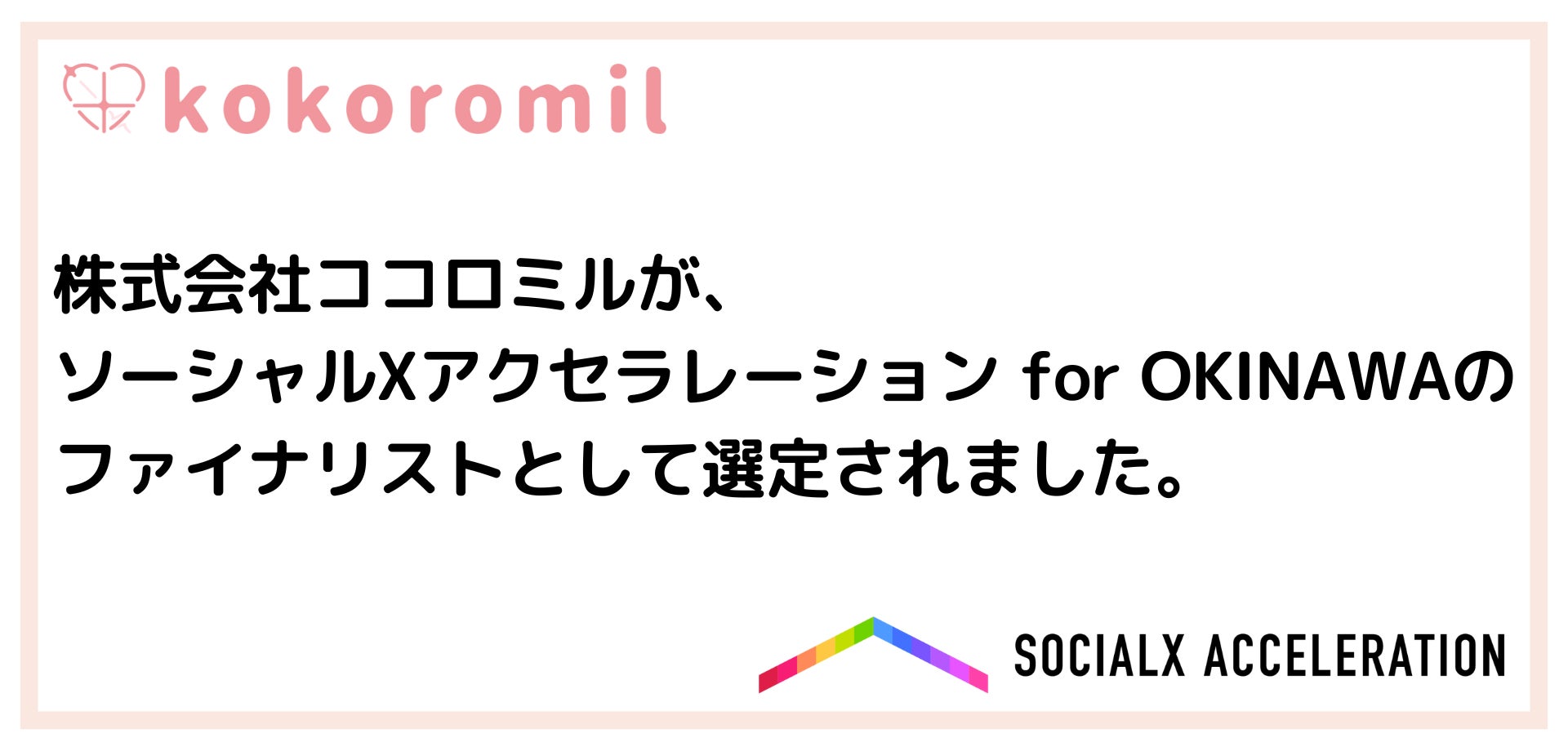 キシリトール咀嚼チェックガム／アプリが「サステナブル★セレクション」三つ星を獲得！「噛むこと」で人生100年時代のウェルビーイングに貢献