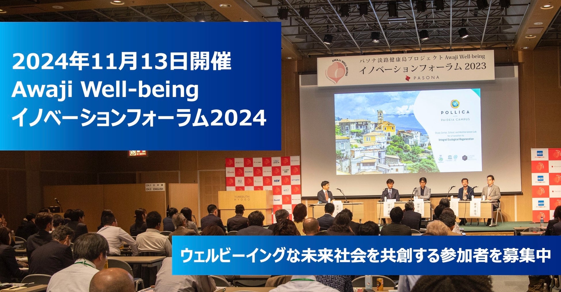 【過去最多サロン出展】11/4(祝月) with.株式会社主催の美容イベント 第4回『見て、触って体験する美容の祭典 ” With Beauty Carnival ”』大阪・梅田スカイビルで開催決定！