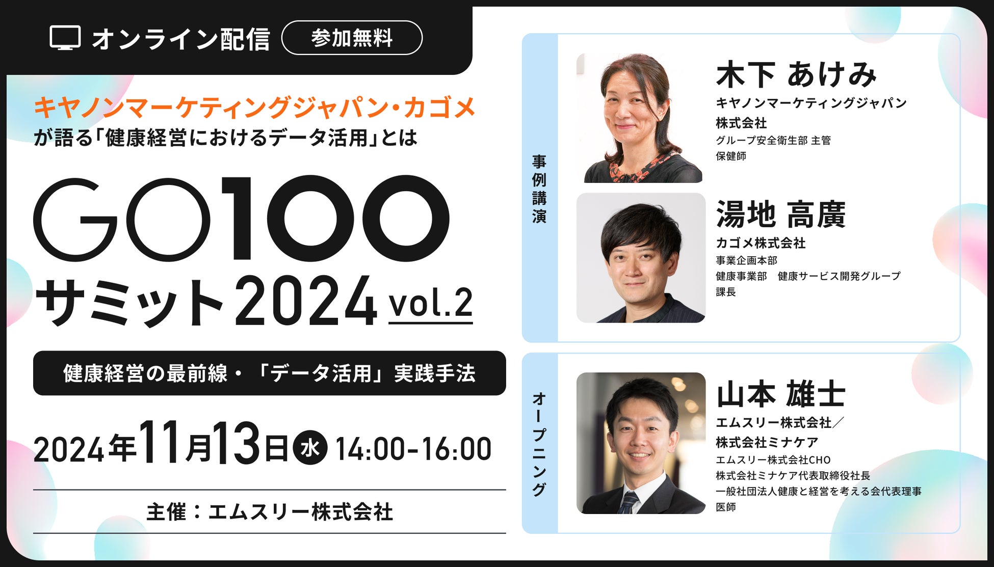 Dental Prediction、株式会社ロッテと協業契約を締結　歯科の健康相談サービスや自治体・企業向けイベントで連携