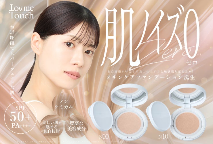 SNSで話題の生ヘアミルク(※1)「MEDULLA HYPERLINK SERUM」が9月より全国のバラエティショップ250店舗にて販売開始！