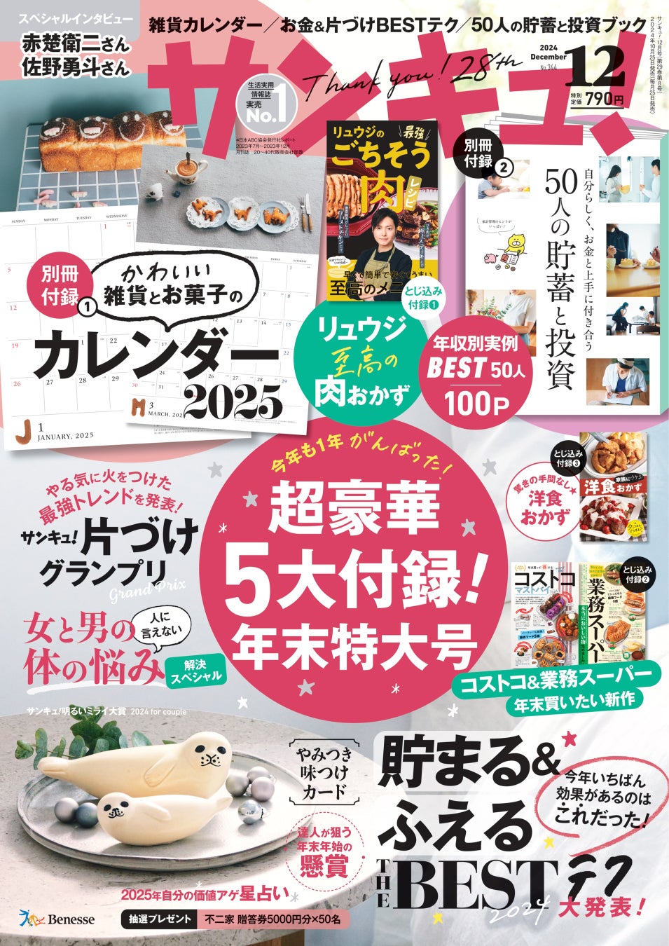 篠原ともえさんが話題の「サブリミック」を体験！髪も笑顔も輝く旬の人のヘアケア法や美の秘密に迫るインタビューコンテンツの第４弾を公開