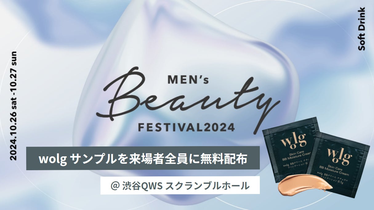 仙台の美容室が創業50周年記念式典を2024年11月18日にホテルメトロポリタン仙台にて行います