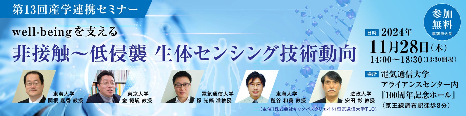 能登の被災地に継続した支援、心のケアを提供