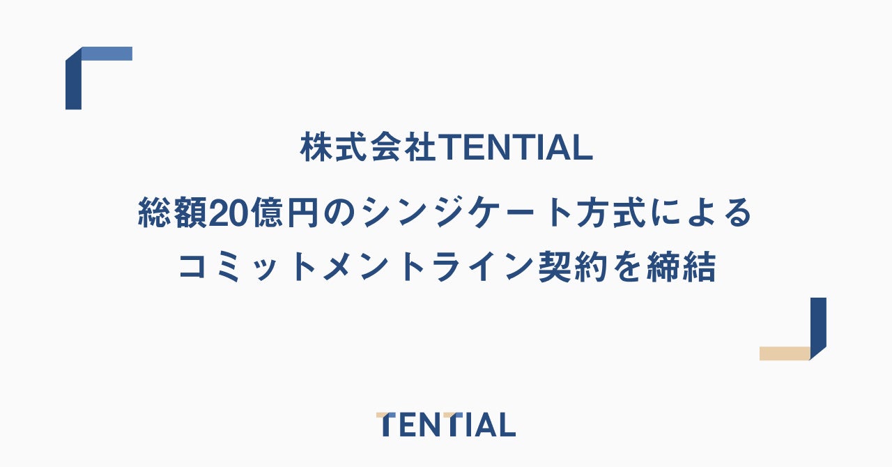 秘密分散技術を用いたクラウド型パーソナルデータストア「貯健箱(R) @クラウド」の共同開発を開始します